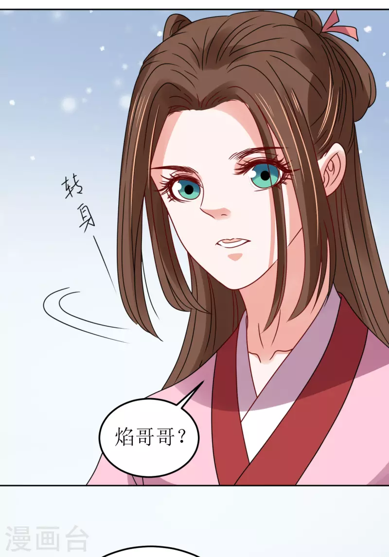第80话 他送的簪子-第81话