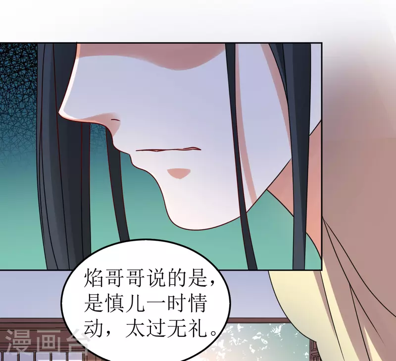 第80话 他送的簪子-第81话