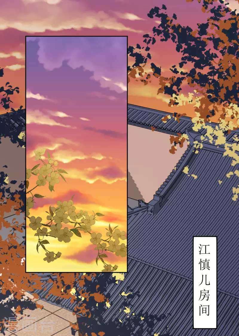 第82话 心系于他-第83话