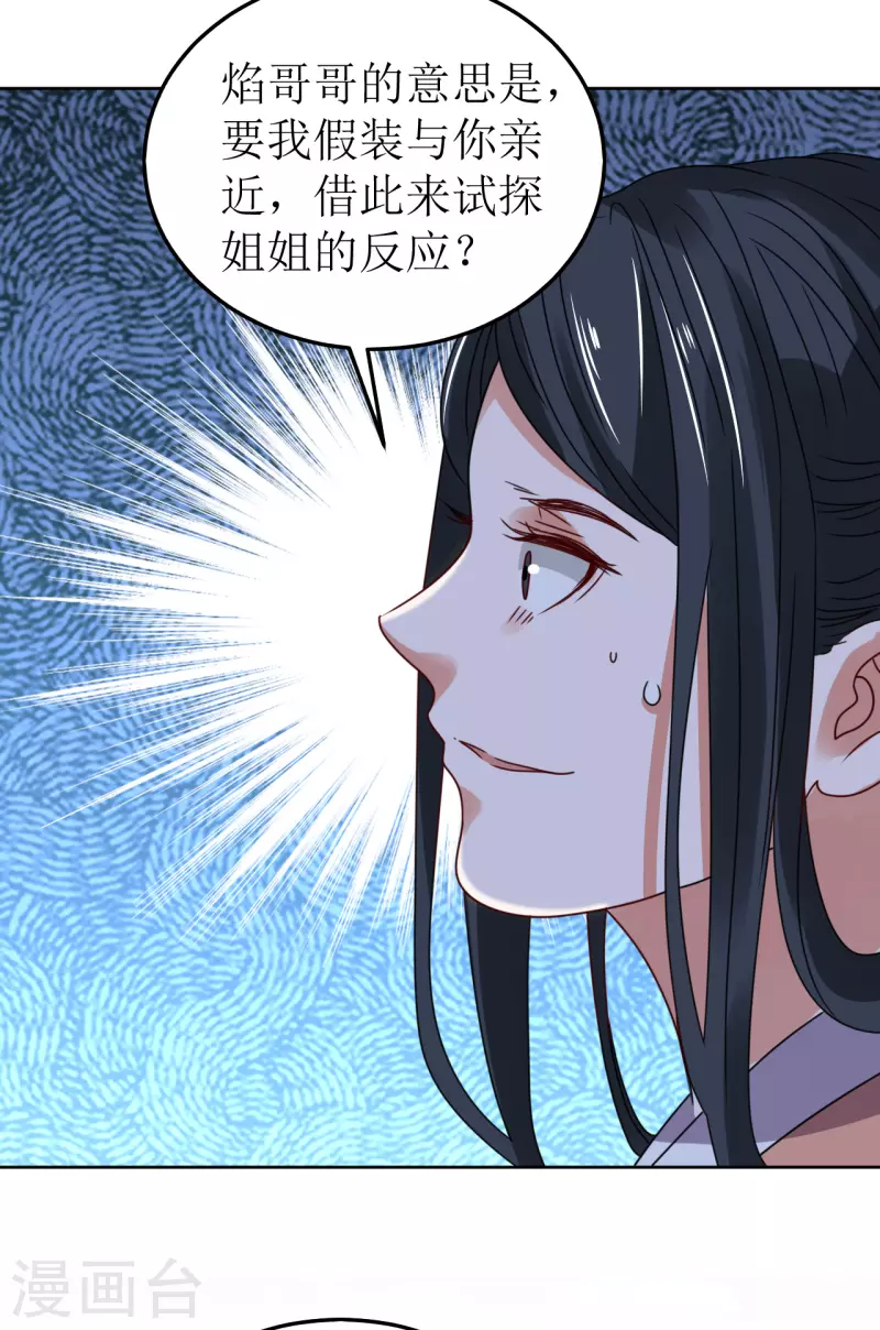 第82话 心系于他-第83话