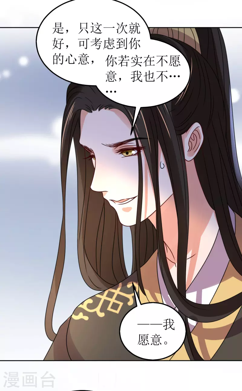第82话 心系于他-第83话