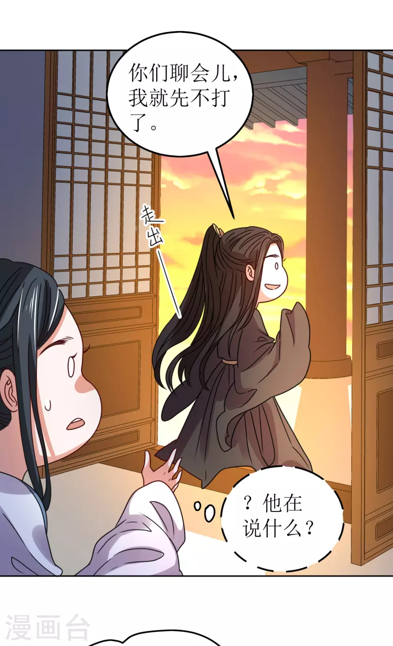 第82话 心系于他-第83话