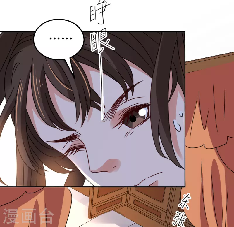 第82话 心系于他-第83话