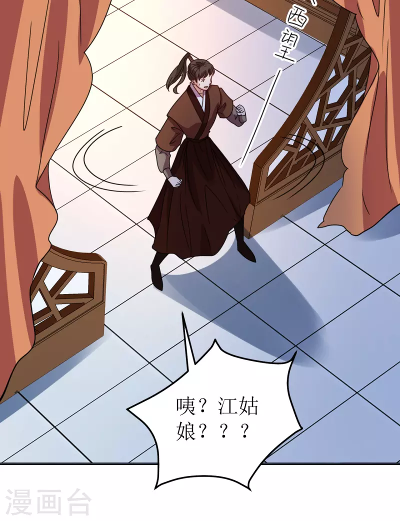 第82话 心系于他-第83话