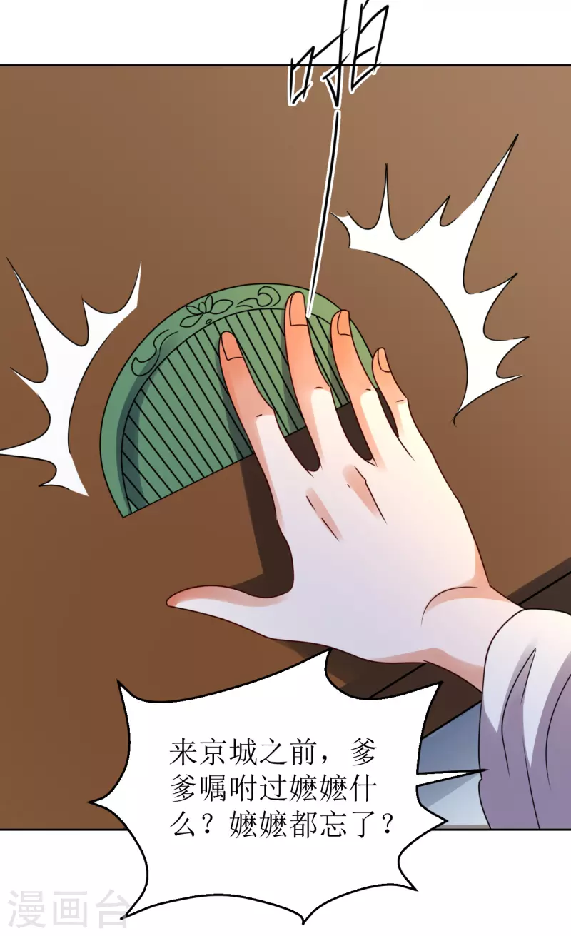 第82话 心系于他-第83话