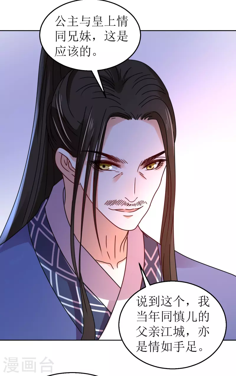第84话 换上他送的衣裳-第85话