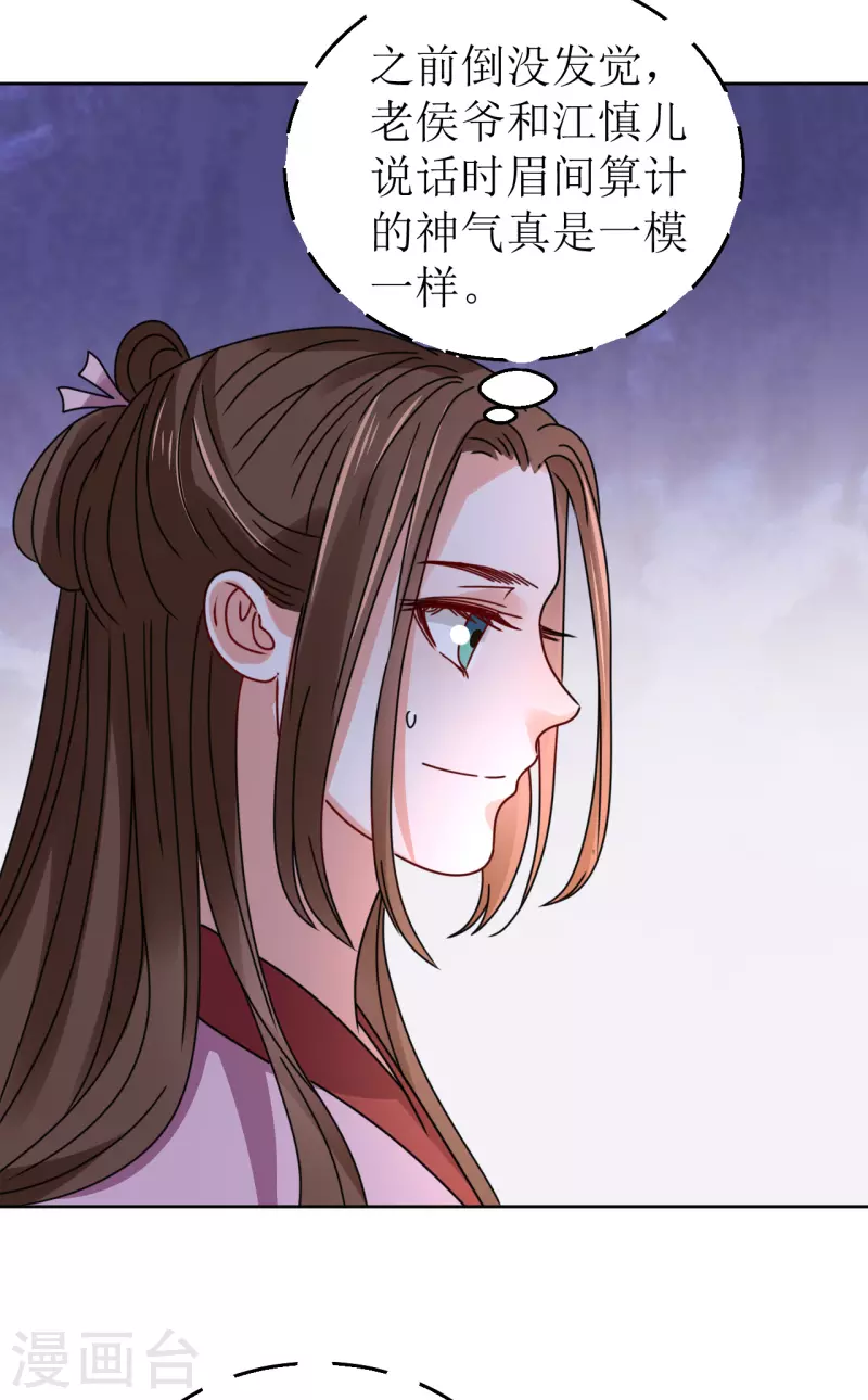 第84话 换上他送的衣裳-第85话
