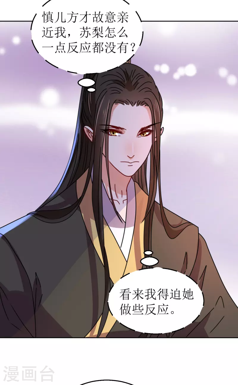 第84话 换上他送的衣裳-第85话