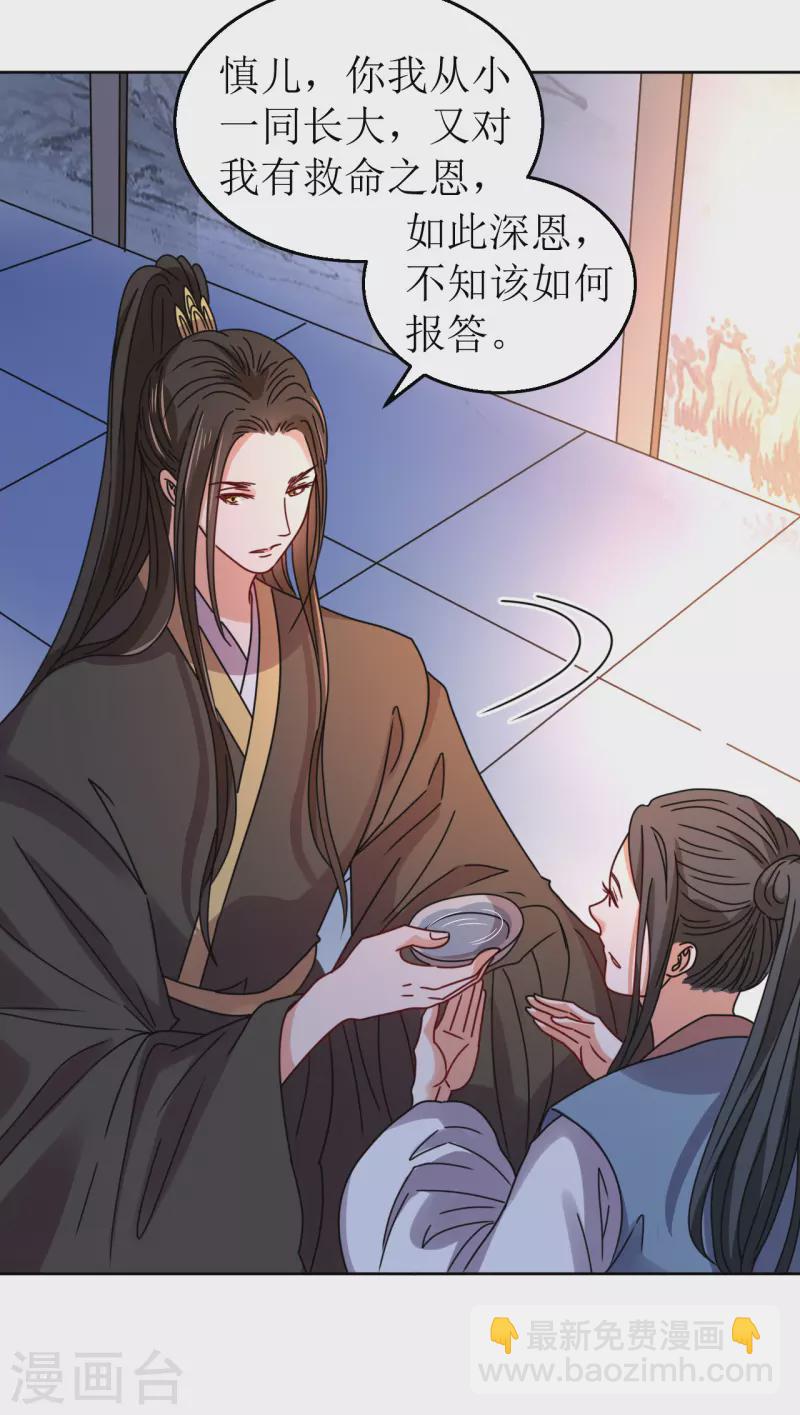 第84话 换上他送的衣裳-第85话