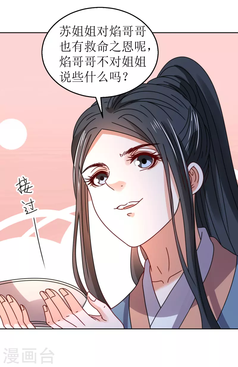 第84话 换上他送的衣裳-第85话