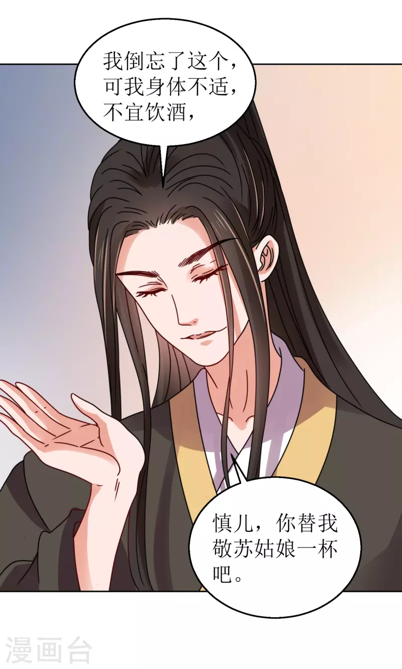 第84话 换上他送的衣裳-第85话