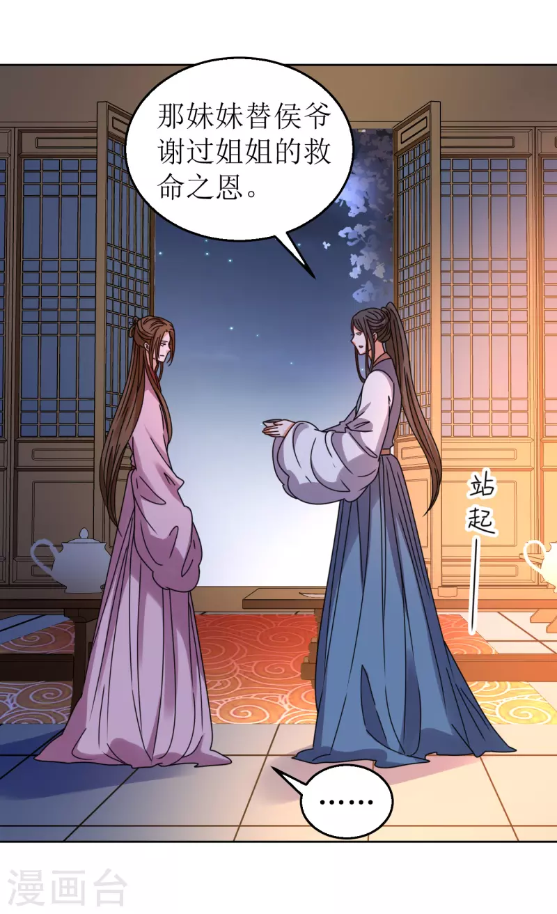 第84话 换上他送的衣裳-第85话