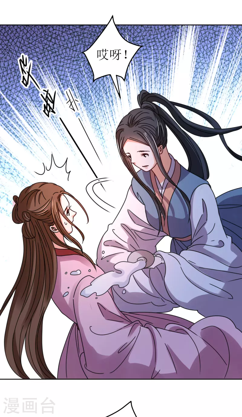 第84话 换上他送的衣裳-第85话
