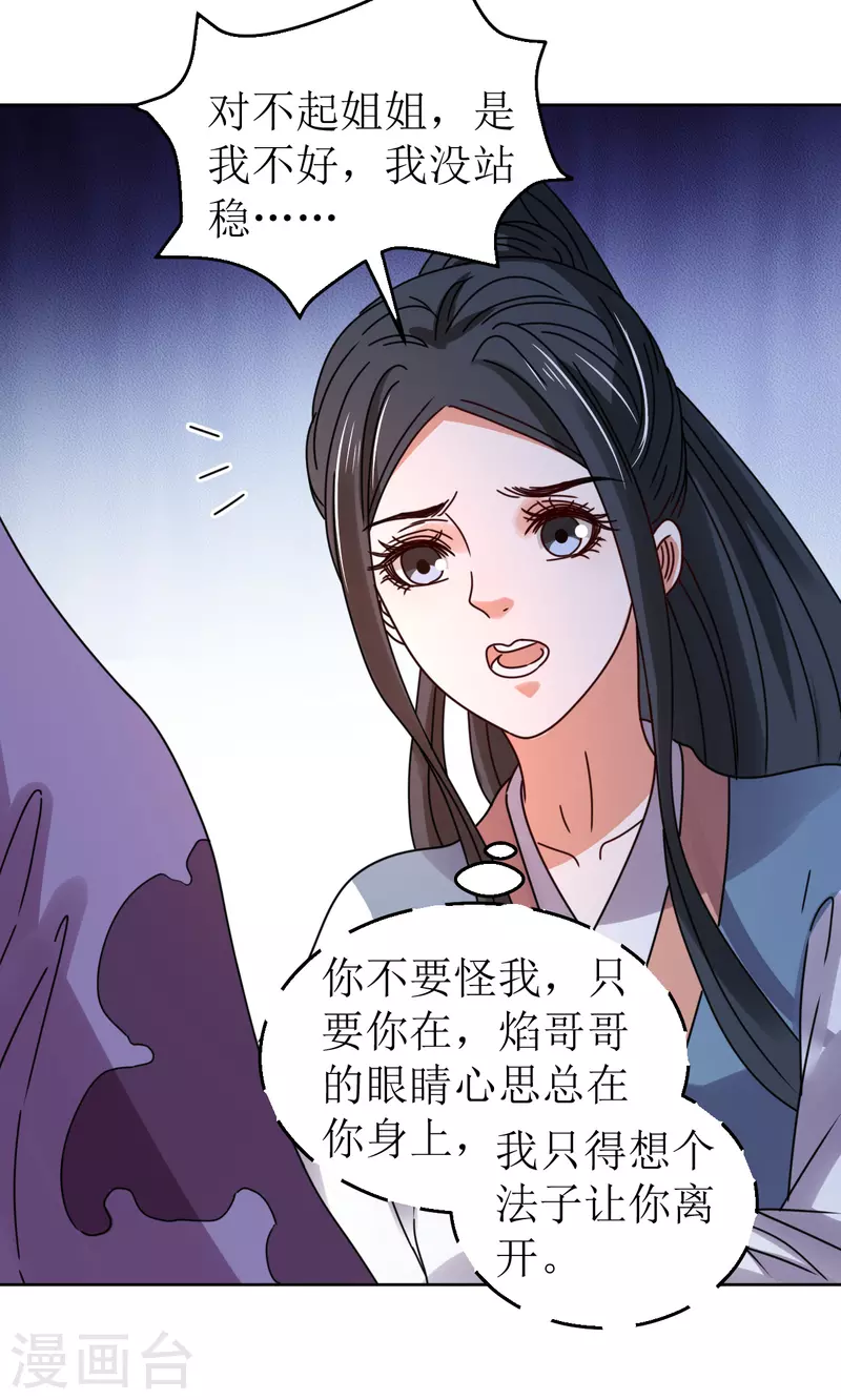 第84话 换上他送的衣裳-第85话
