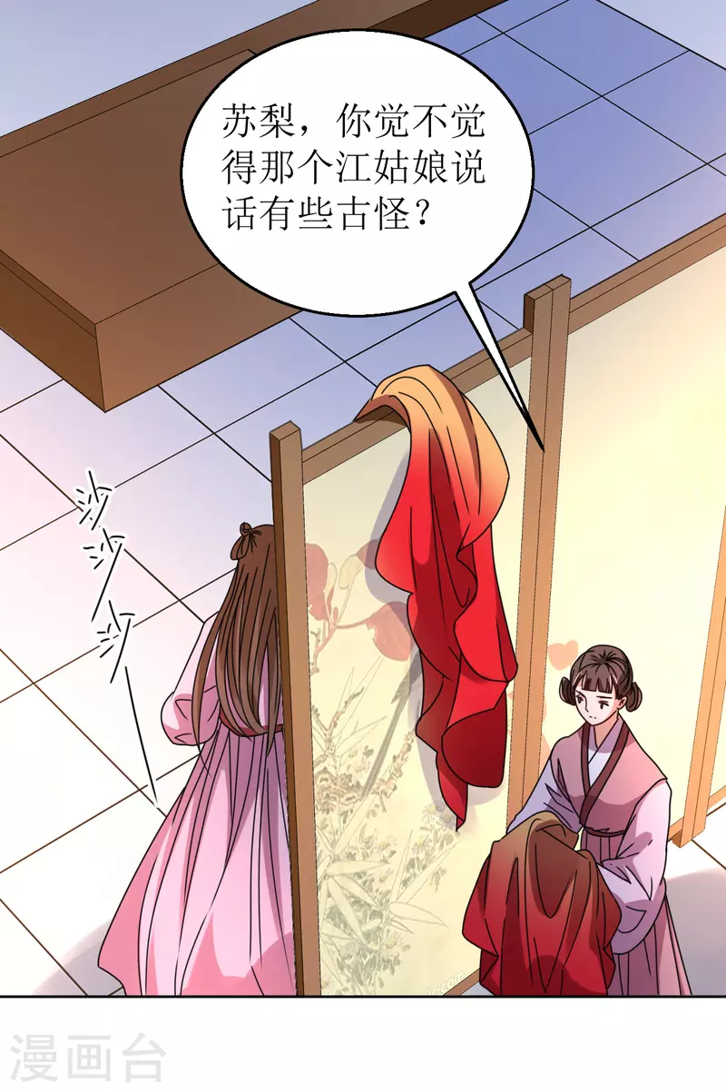 第84话 换上他送的衣裳-第85话