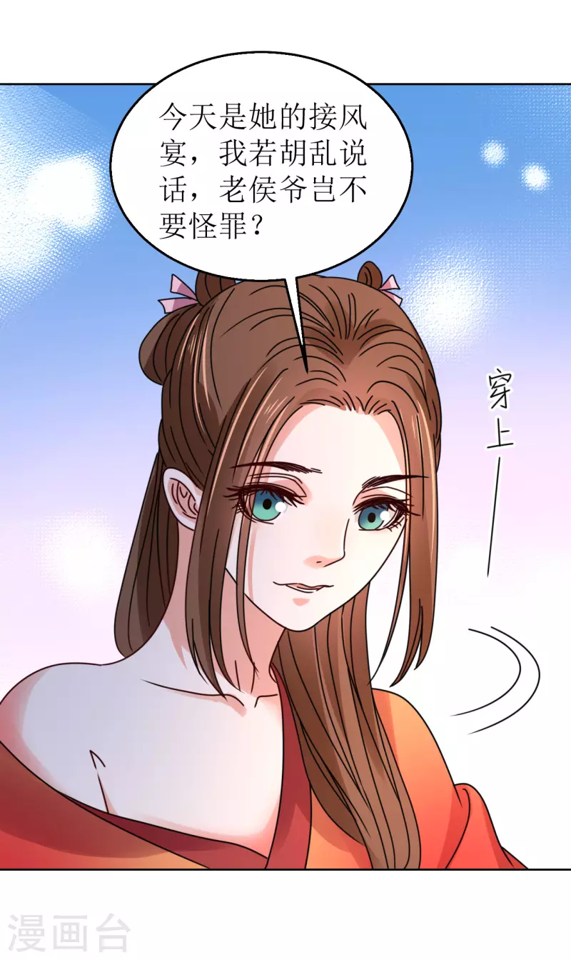 第84话 换上他送的衣裳-第85话