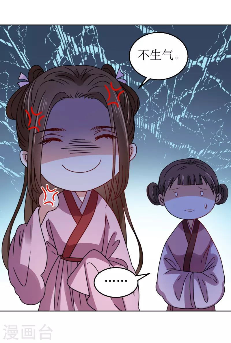 第84话 换上他送的衣裳-第85话