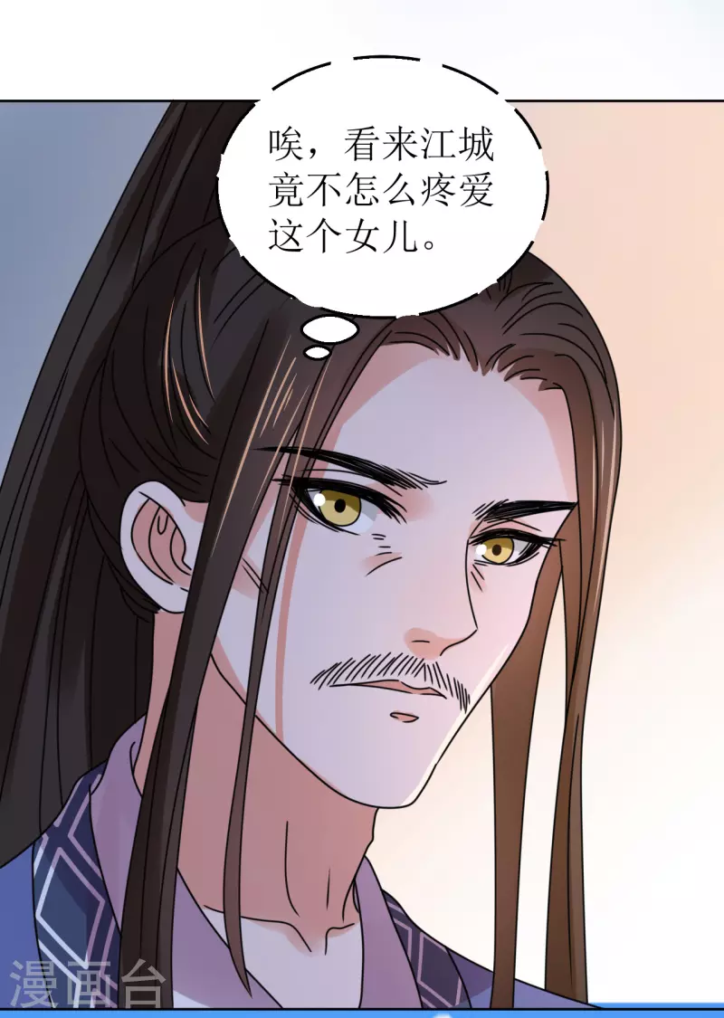 第86话 嗜血症的解药-第87话