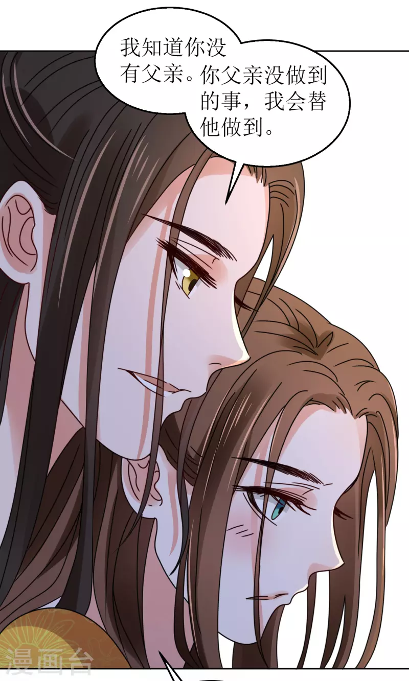第86话 嗜血症的解药-第87话