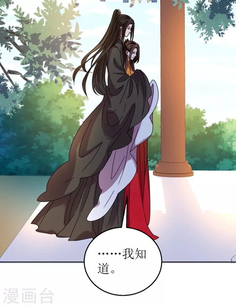 第86话 嗜血症的解药-第87话