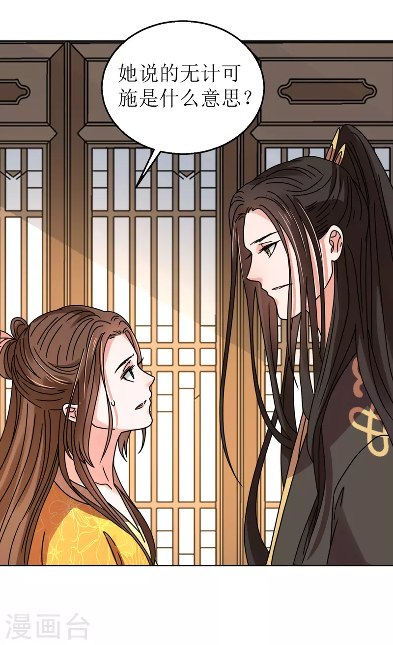 第86话 嗜血症的解药-第87话