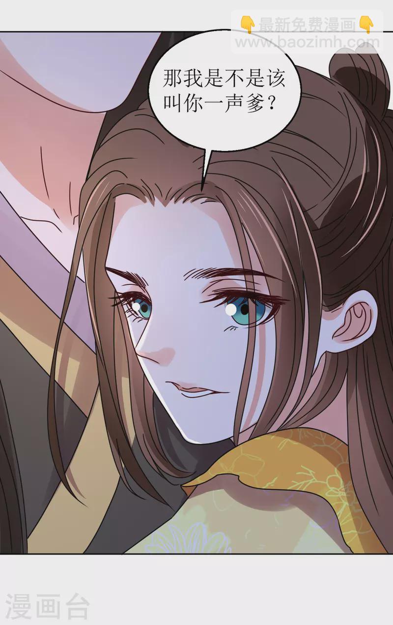 第86话 嗜血症的解药-第87话