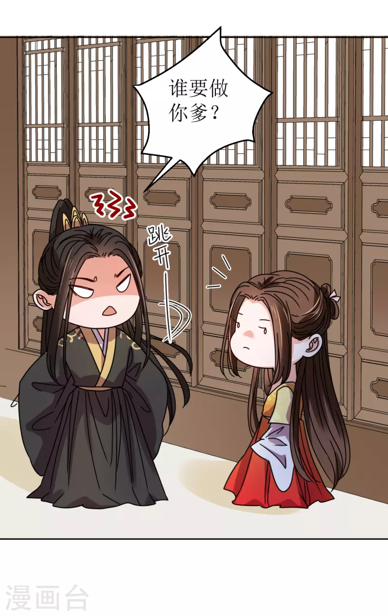 第86话 嗜血症的解药-第87话