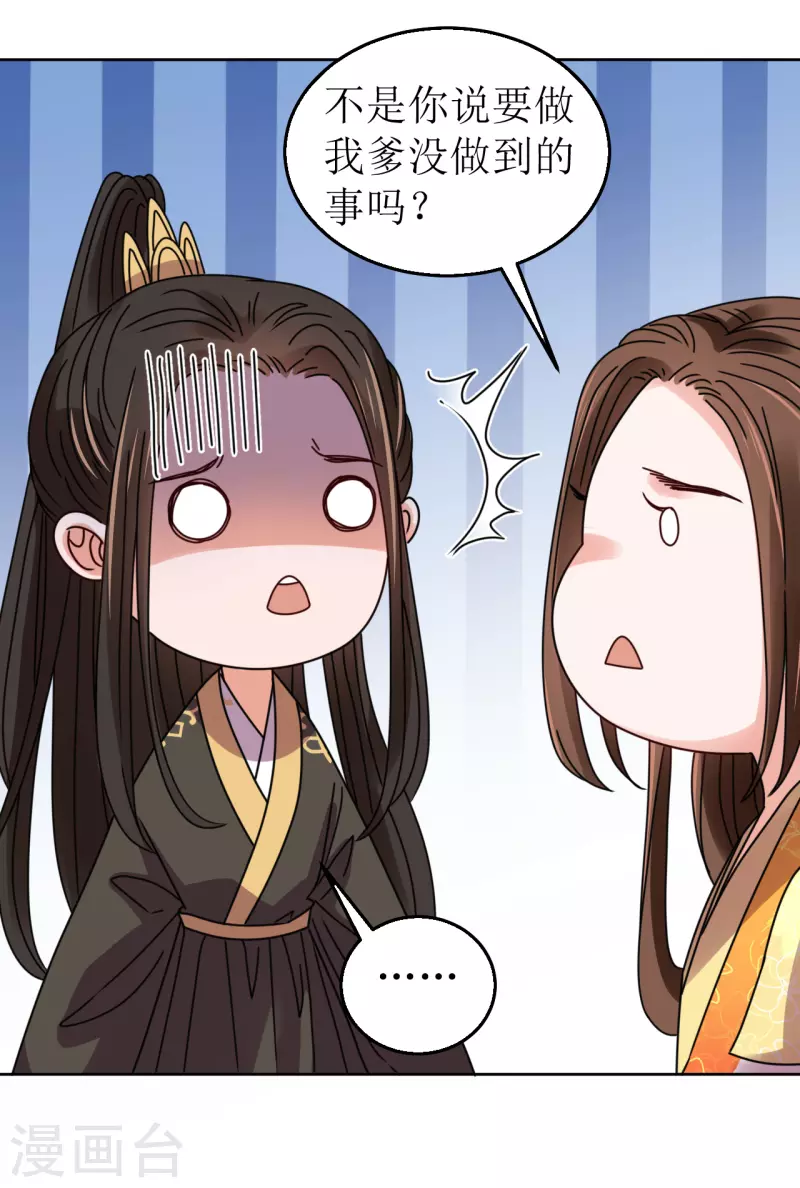 第86话 嗜血症的解药-第87话