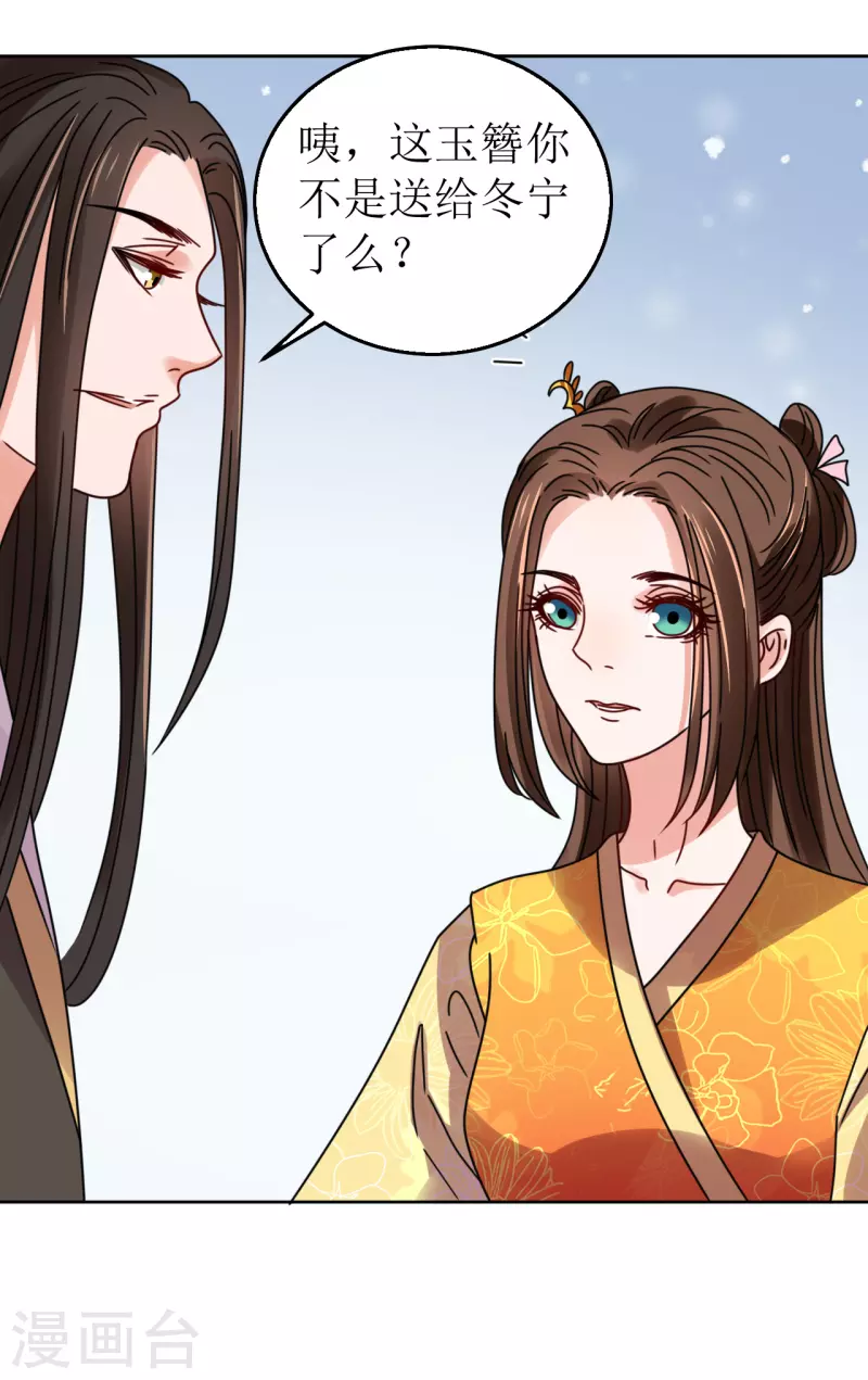 第86话 嗜血症的解药-第87话