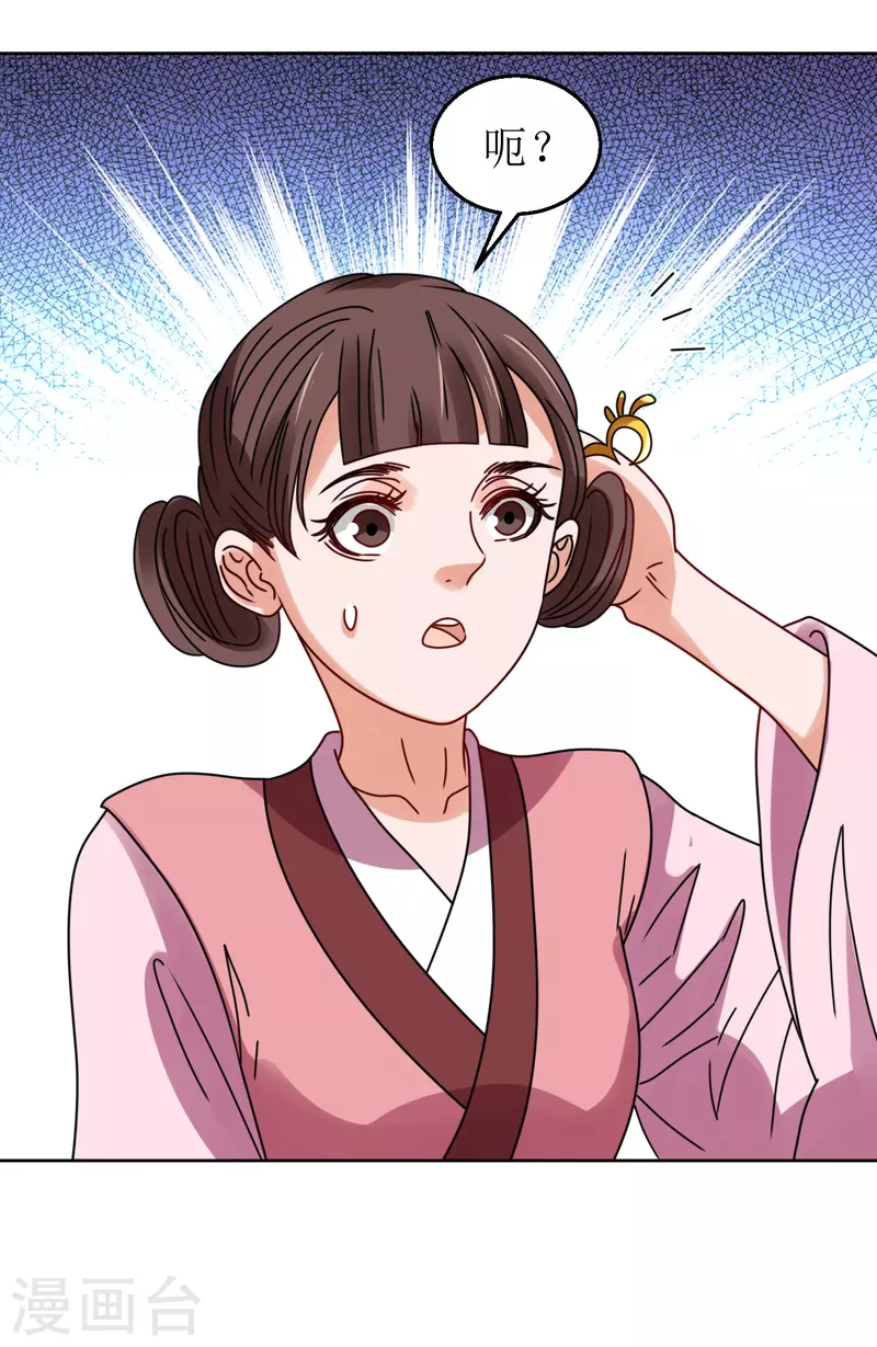 第86话 嗜血症的解药-第87话