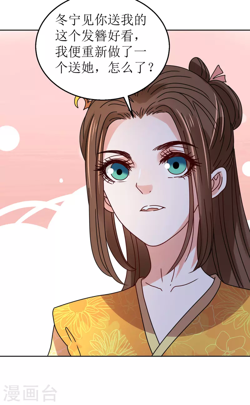 第86话 嗜血症的解药-第87话