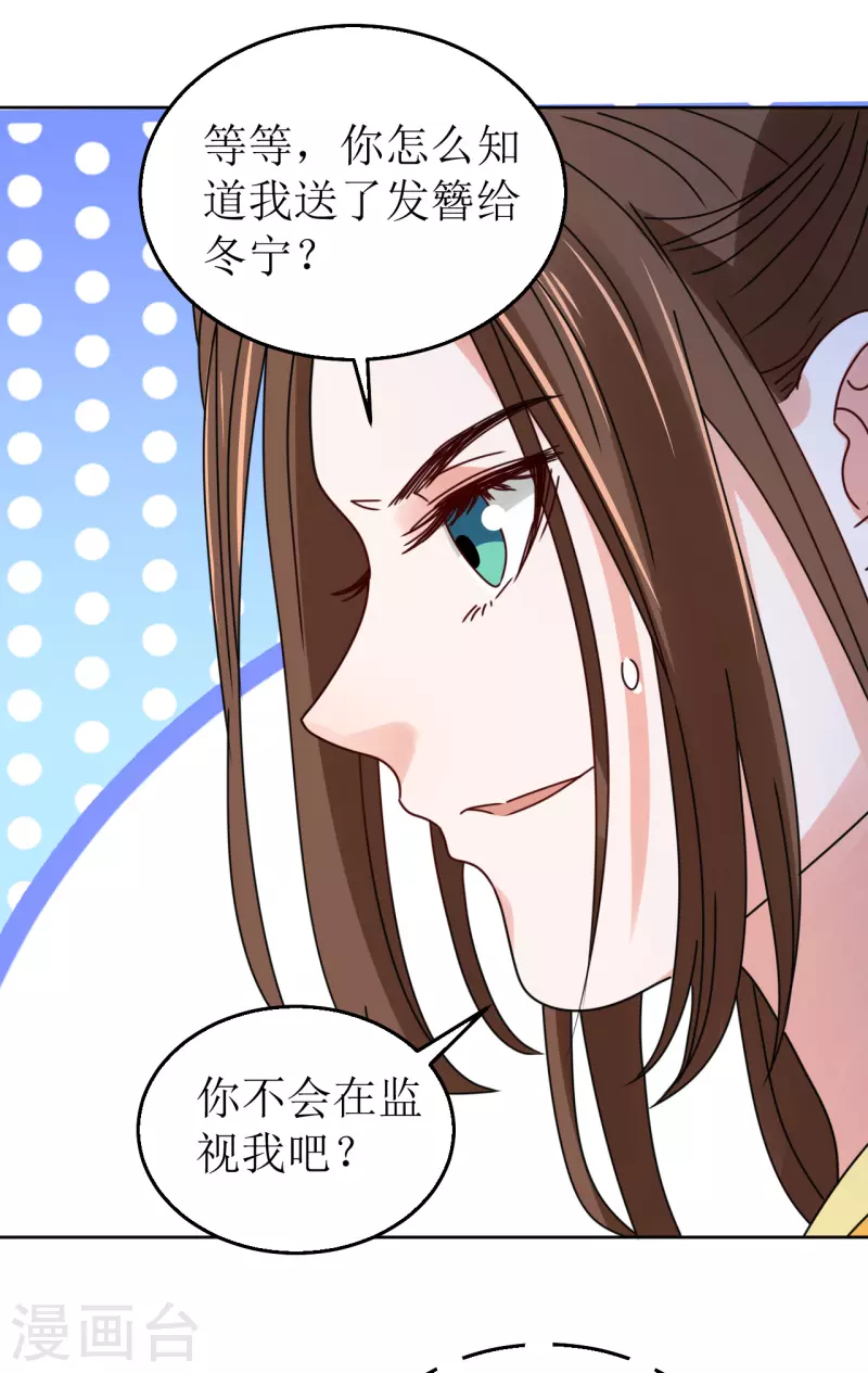 第86话 嗜血症的解药-第87话