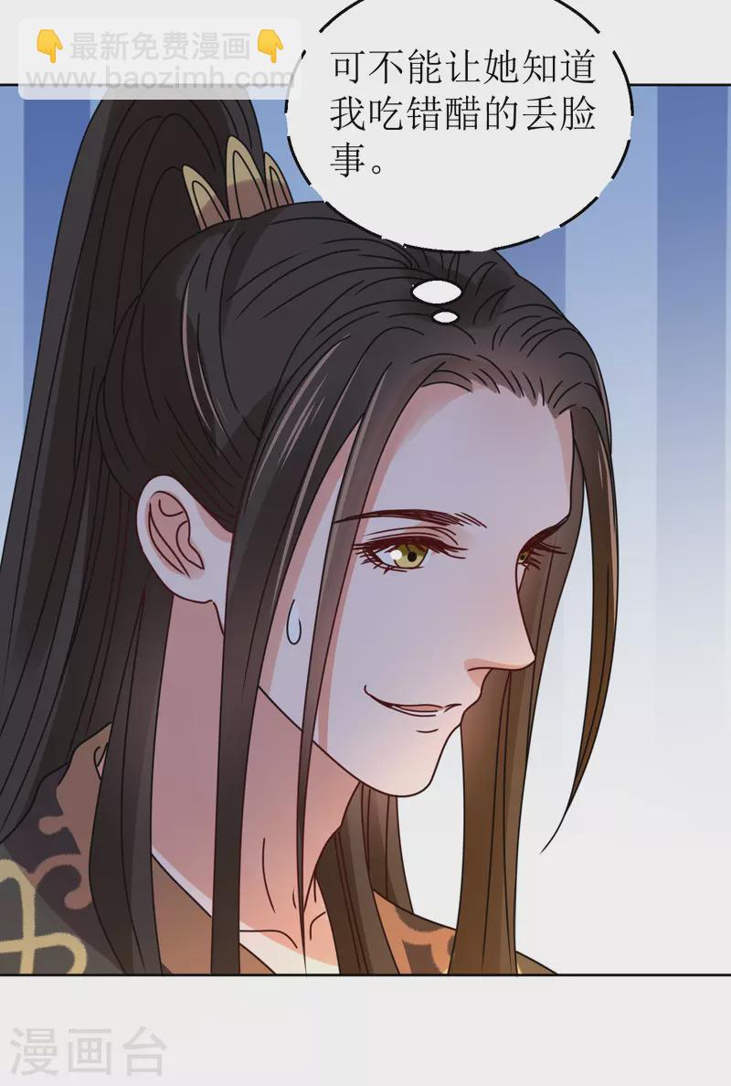 第86话 嗜血症的解药-第87话