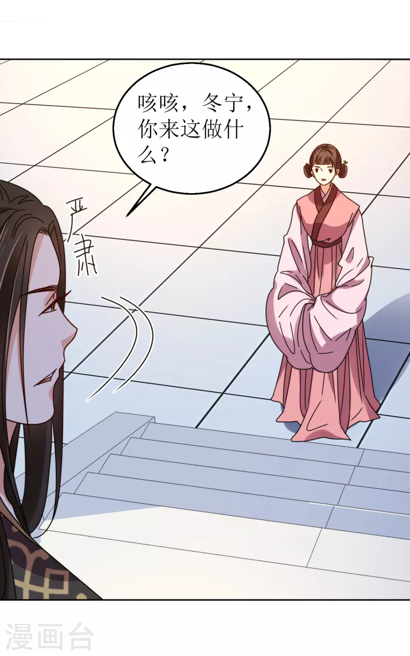 第86话 嗜血症的解药-第87话