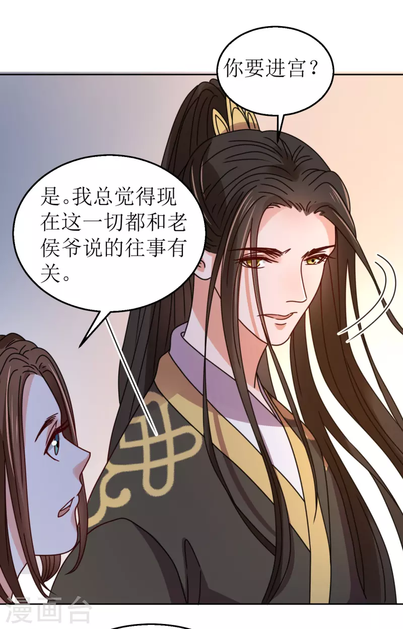 第86话 嗜血症的解药-第87话