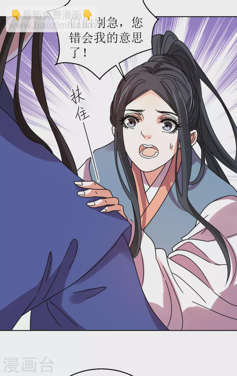 第86话 嗜血症的解药-第87话