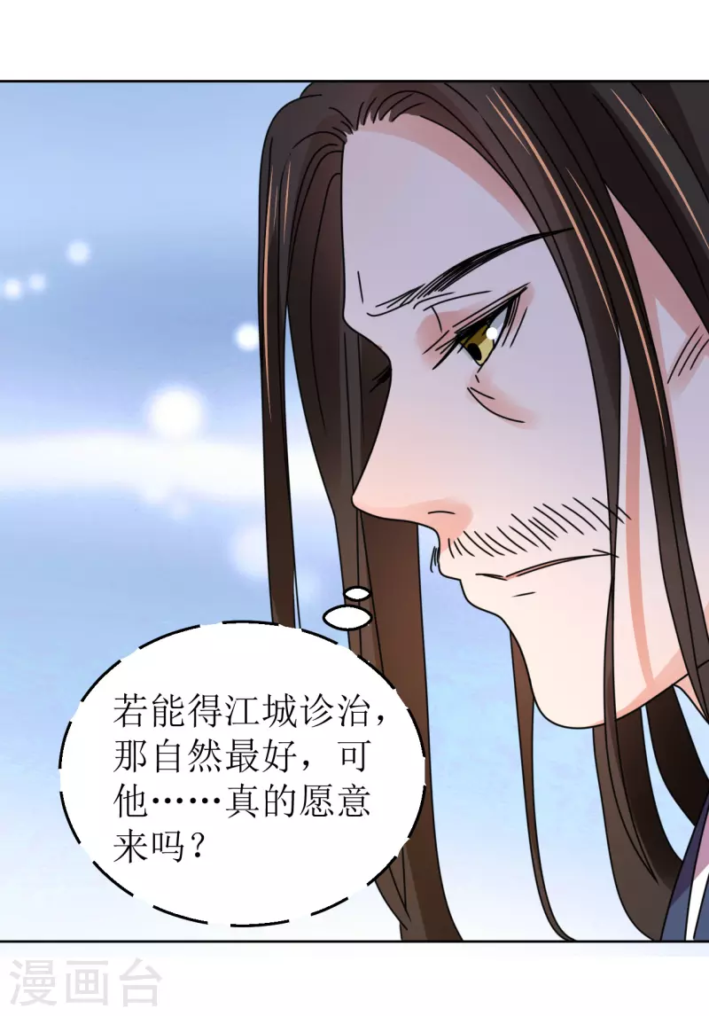 第86话 嗜血症的解药-第87话