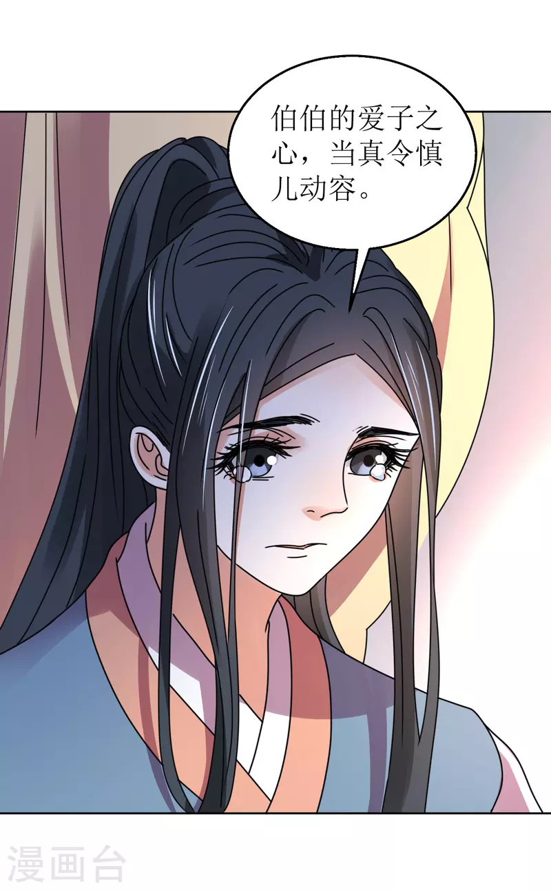 第86话 嗜血症的解药-第87话