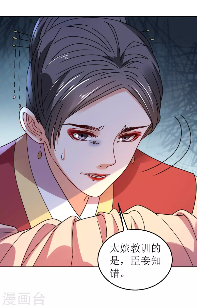第88话 错认-第89话