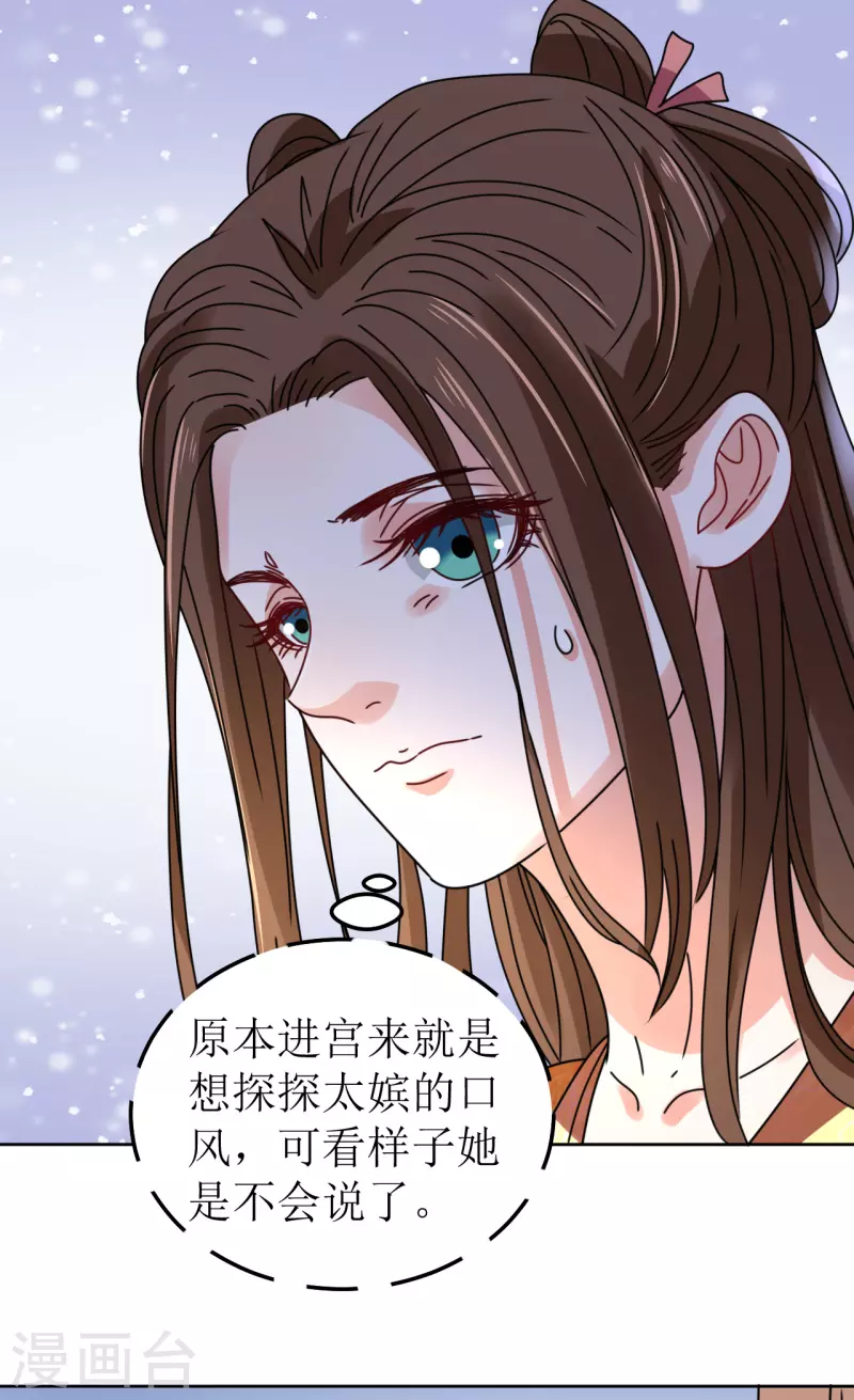 第88话 错认-第89话