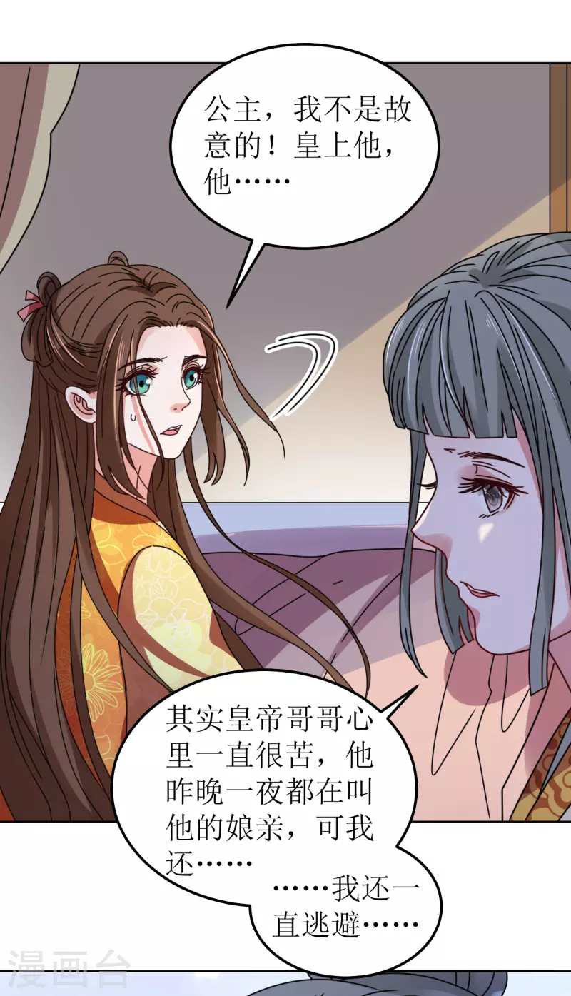 第88话 错认-第89话
