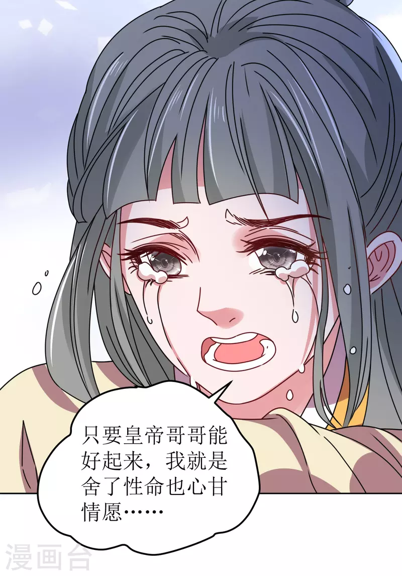 第88话 错认-第89话