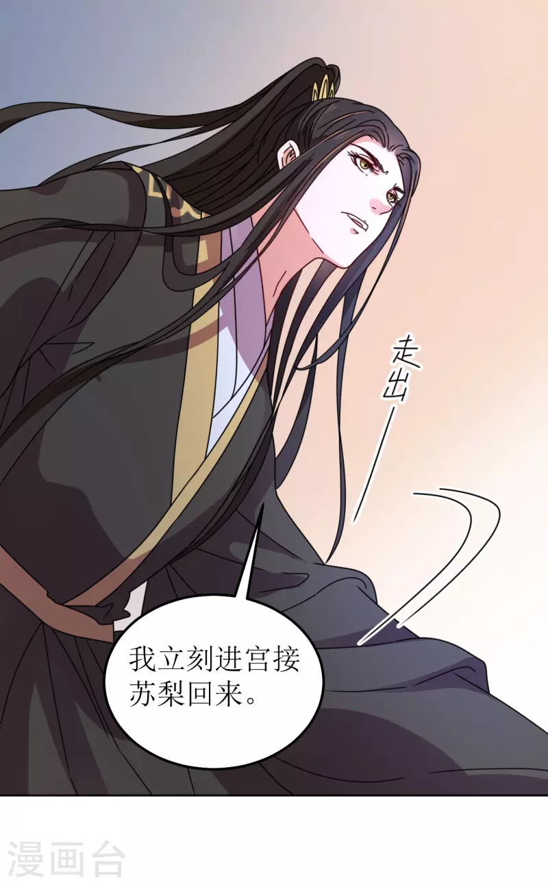 第88话 错认-第89话
