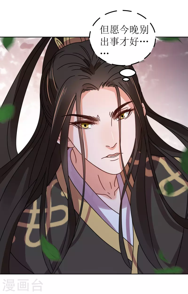 第88话 错认-第89话