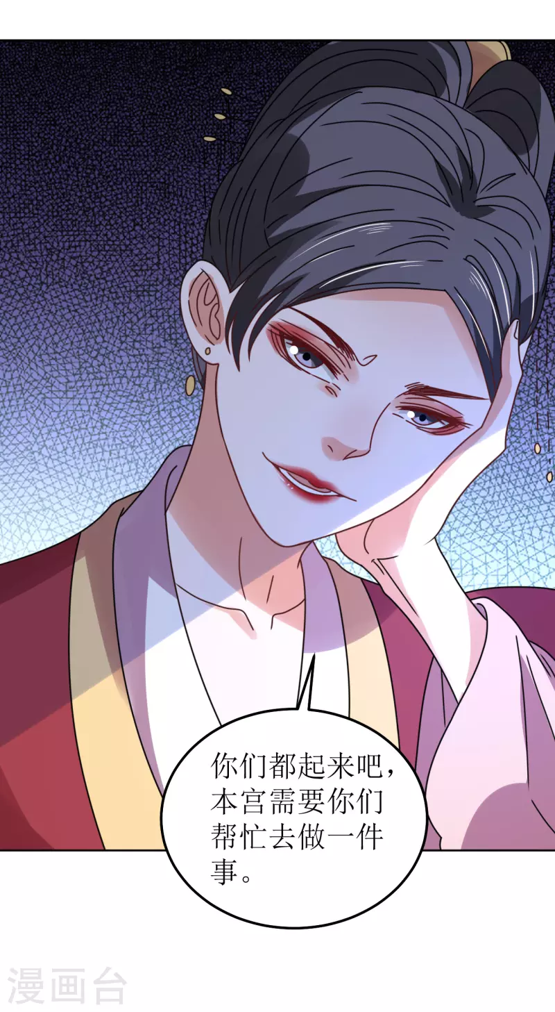 第88话 错认-第89话