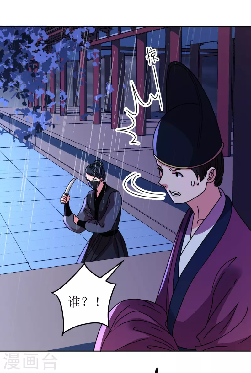 第90话 阴差阳错-第91话