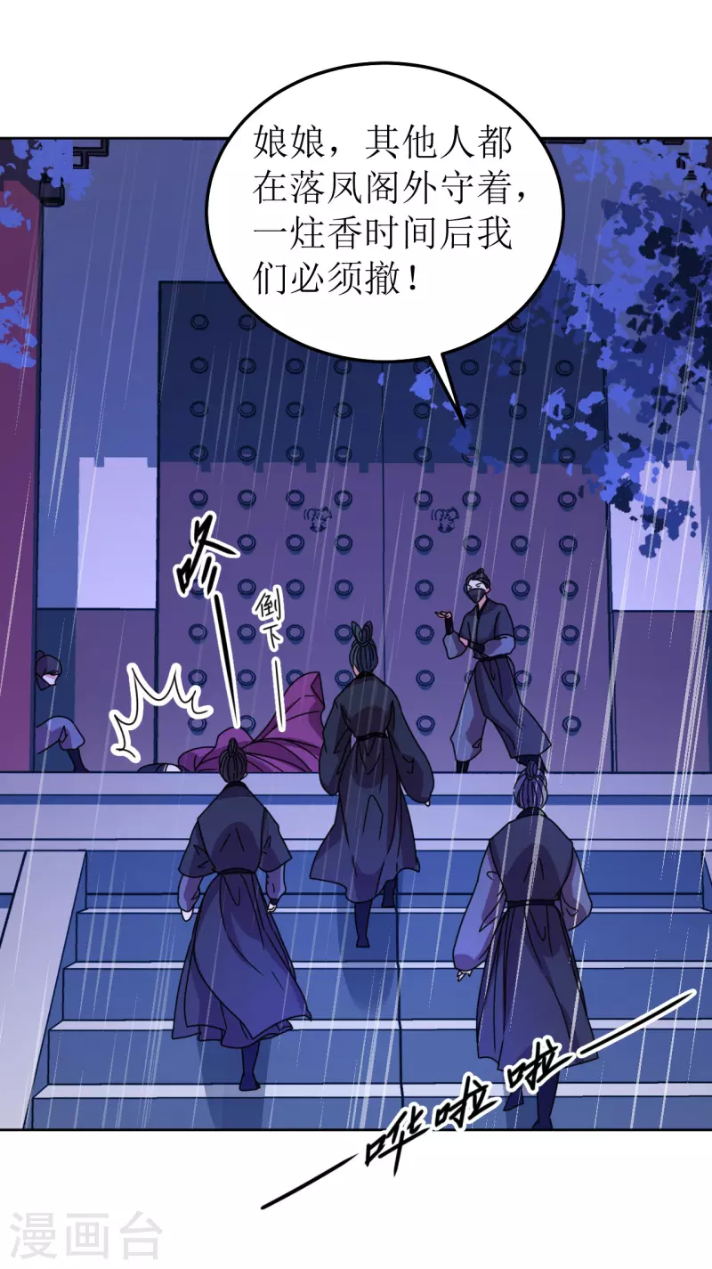 第90话 阴差阳错-第91话