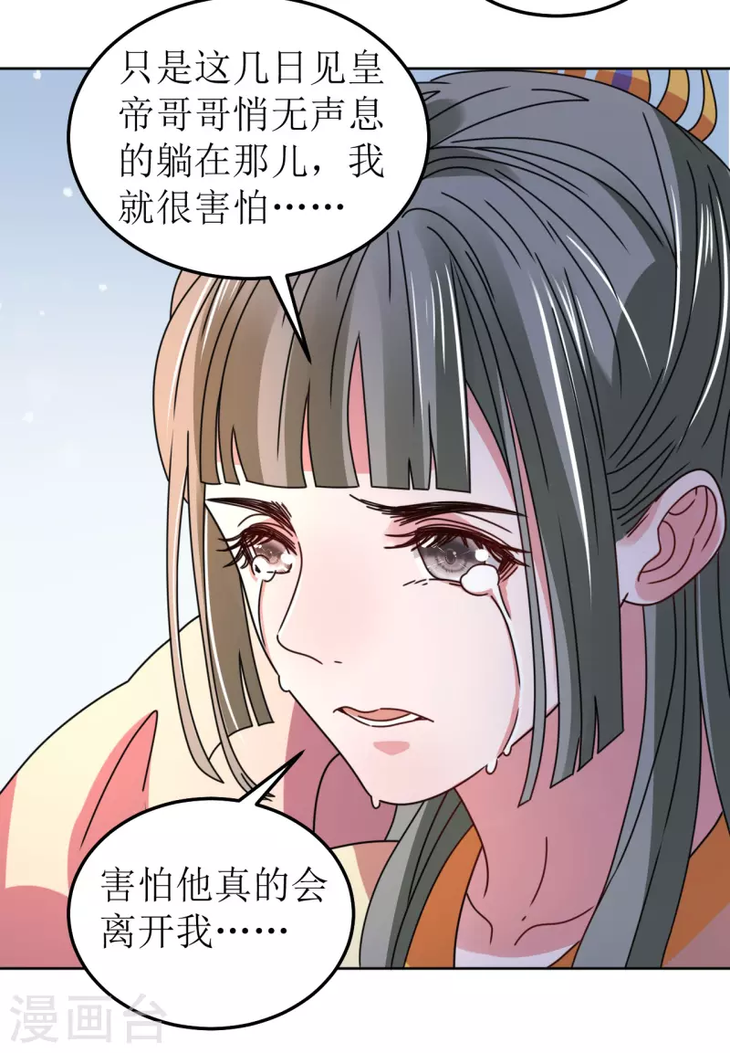 第90话 阴差阳错-第91话