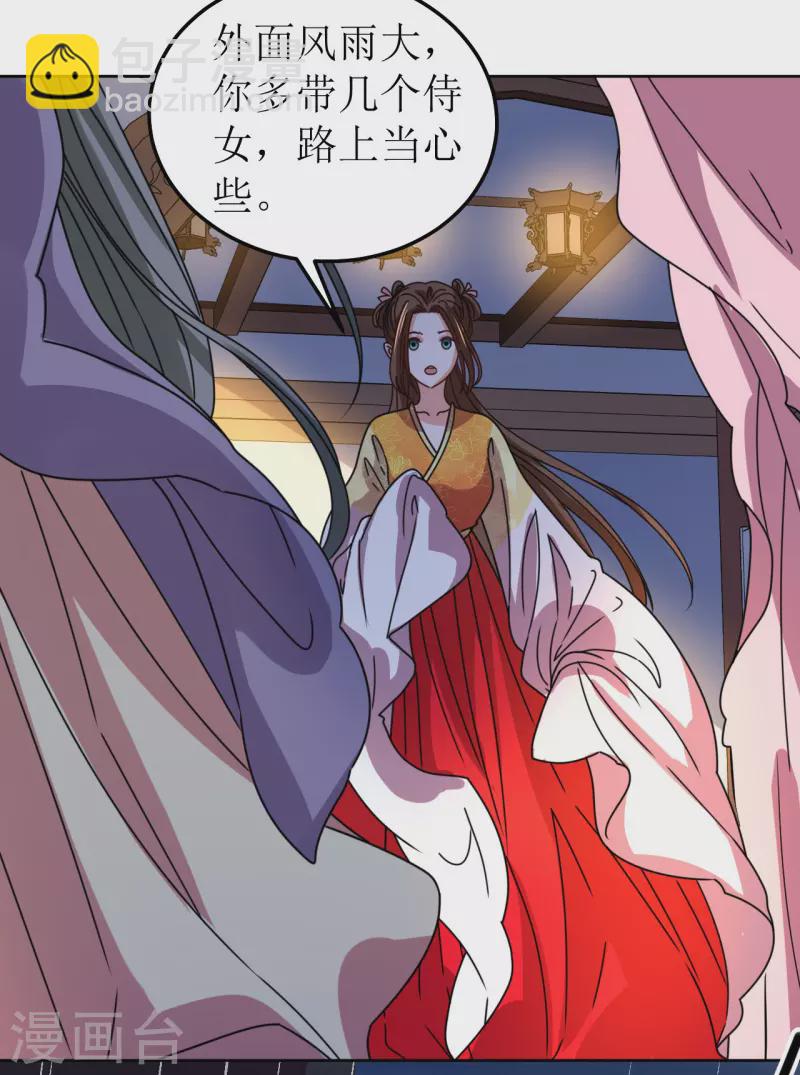 第90话 阴差阳错-第91话
