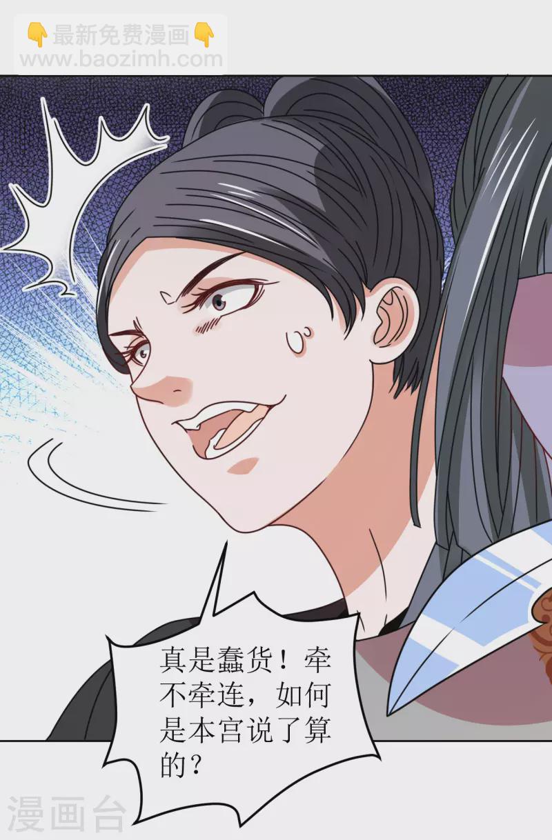 第92话 只能活一个-第93话